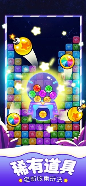 救救星星吧游戏红包版APP图2