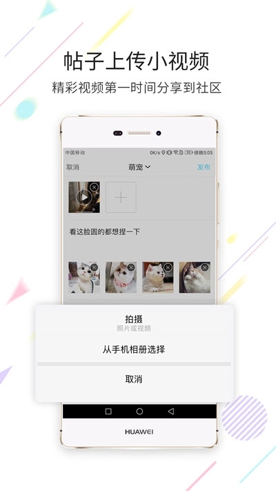 乐享营山app手机版图1