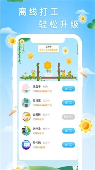 阳光森林app官方手机版图3