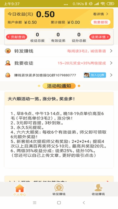 大六顺app官网版图1