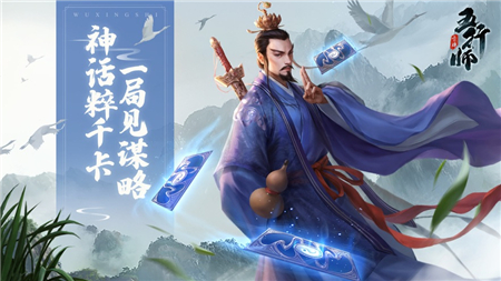 五行师灵符手游官方安卓版图2