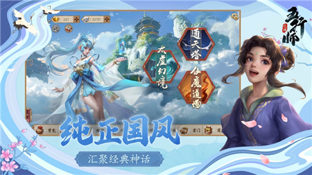五行师灵符手游官方安卓版图1