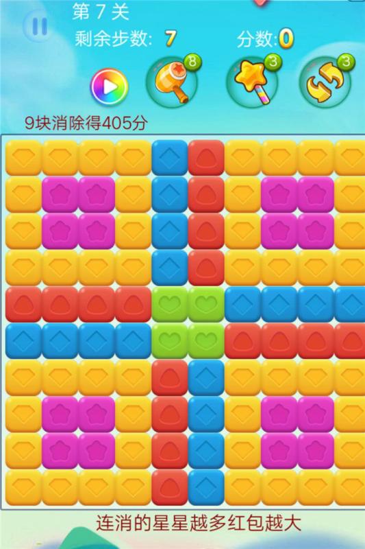 方块大爆炸游戏红包版图1