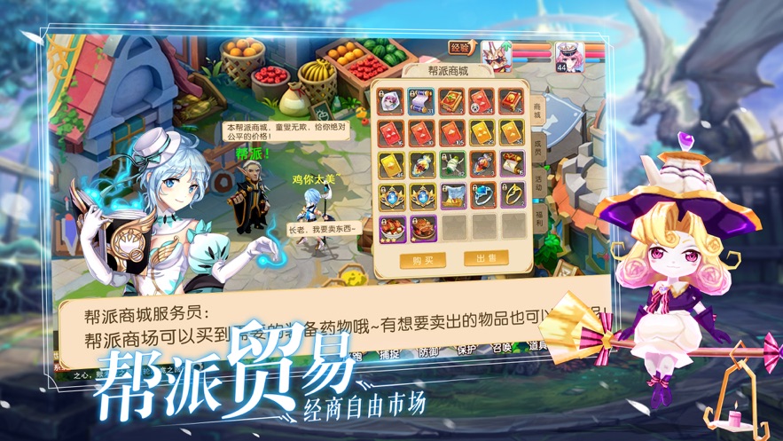 梦幻龙谷手游图片1