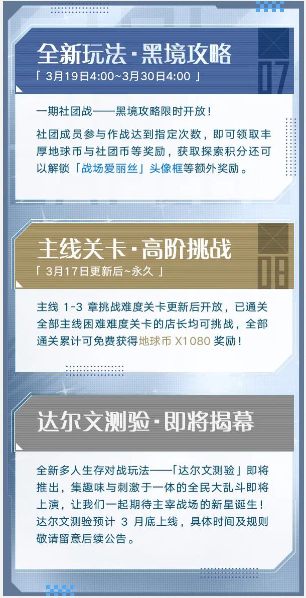 双生视界谜题少女活动介绍 谜题少女活动攻略图片1