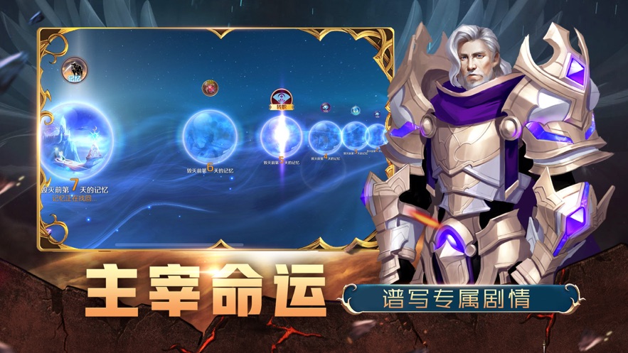 圣剑天堂手游图3