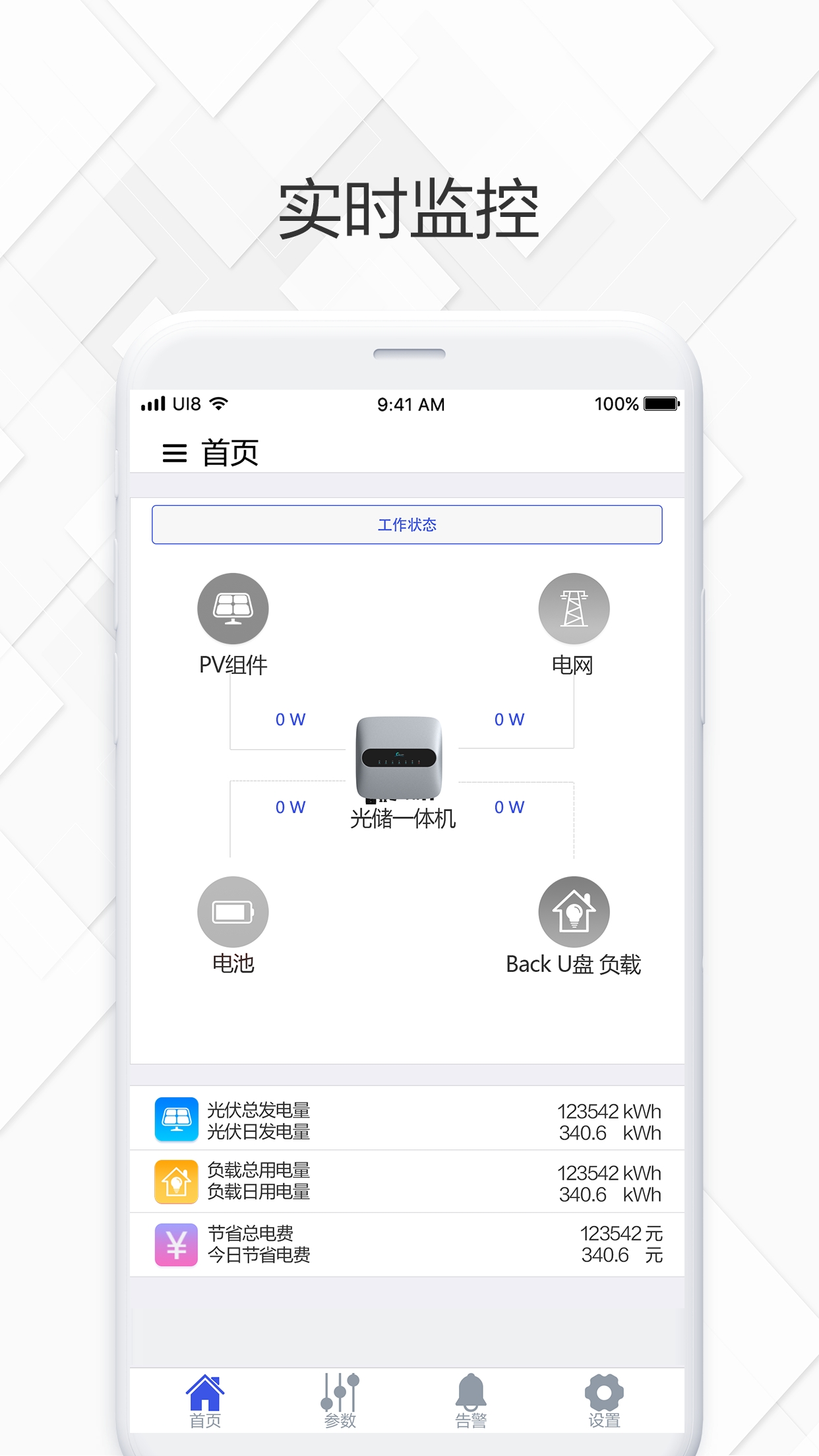 SunMate手机版app图2