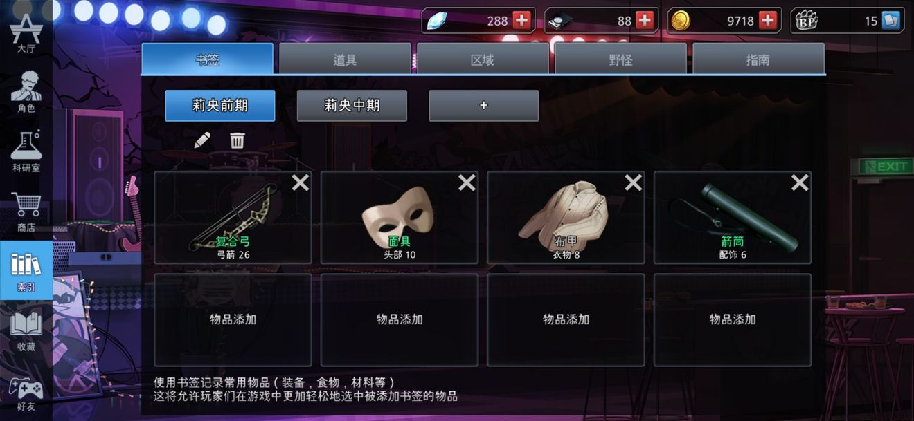 黑色幸存者莉央信仰命中流攻略 莉央信仰命中流玩法心得图片2