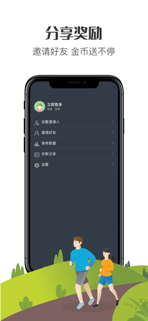 乐步达人app安卓版图3