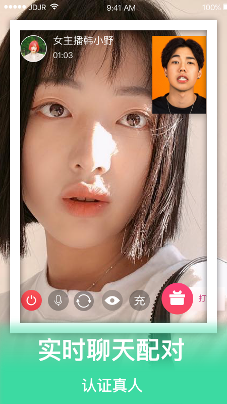 依陌对聊app图片1