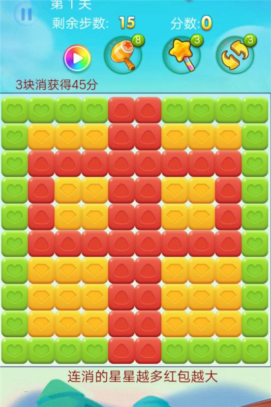 方块大爆炸游戏红包版图3