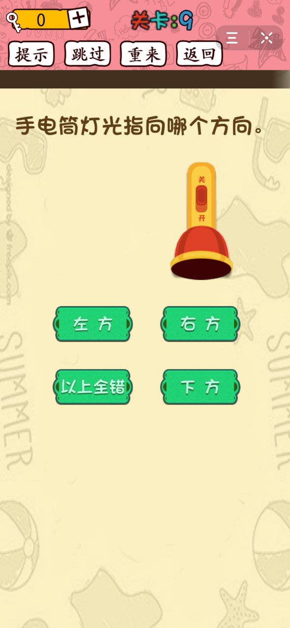 抖音智商裁决所游戏手机版图1