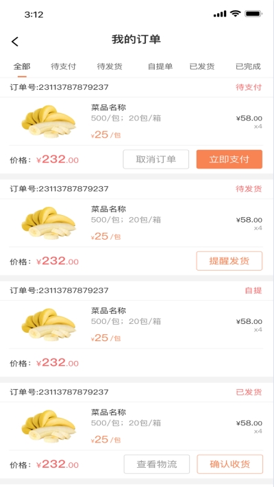 万物皆烤app手机版图3