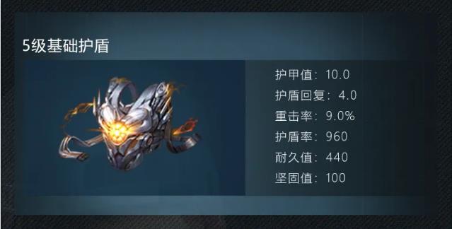 明日之后5级护盾属性介绍 5级护盾制作攻略图片1