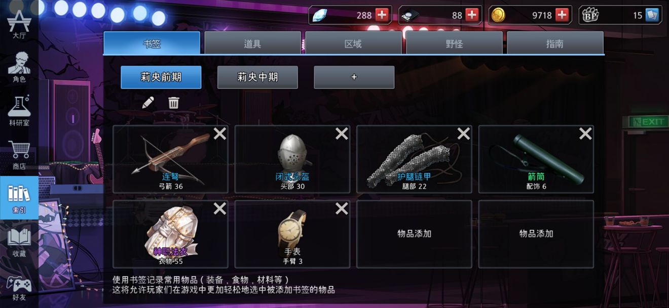 黑色幸存者莉央信仰命中流攻略 莉央信仰命中流玩法心得图片3