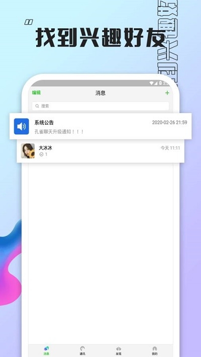 孔雀图1