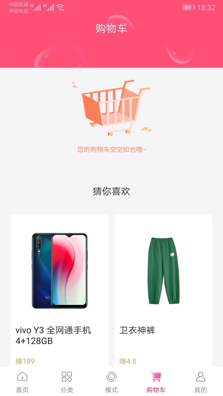 带带货app图片1