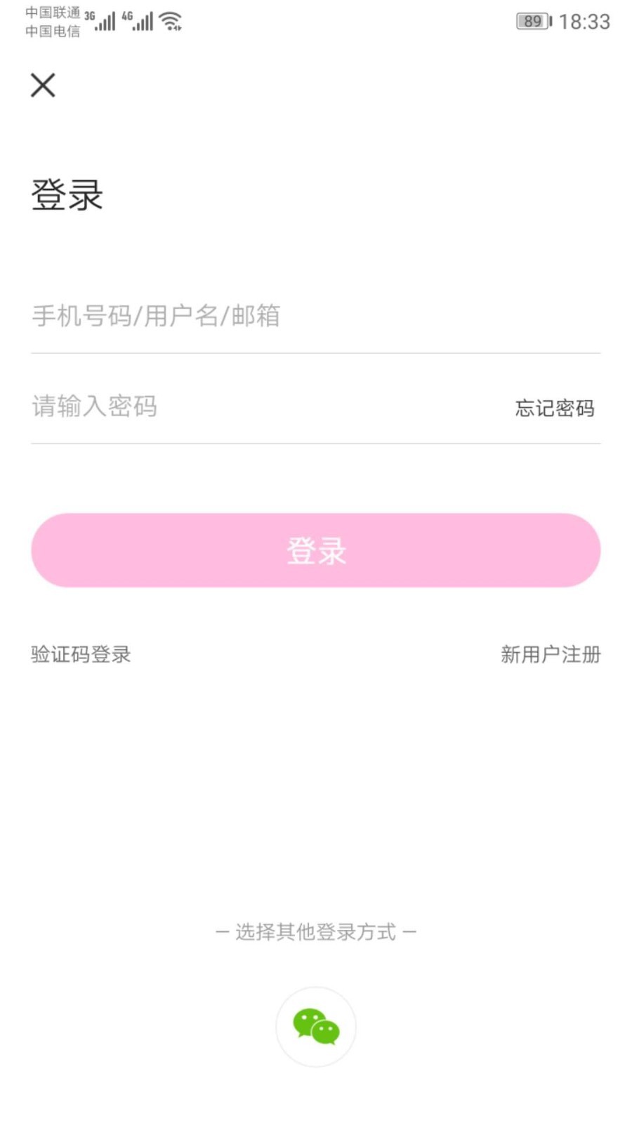 带带货app手机版图1