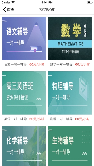 苹果河马乐学ios版图片1