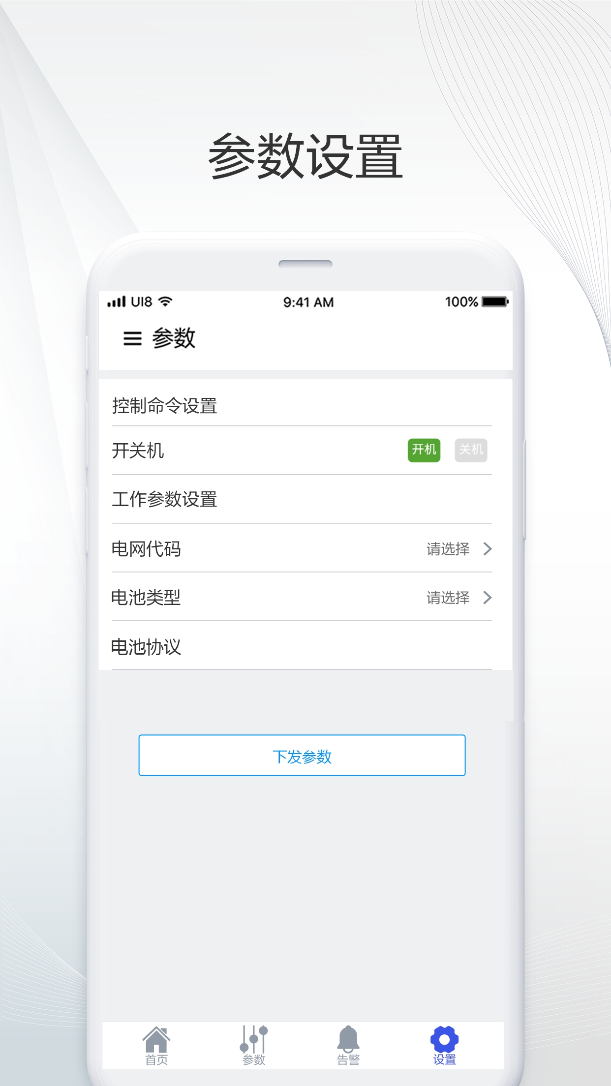 SunMate手机版app图3