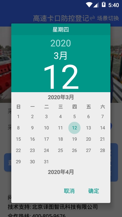 登记助手app图片2