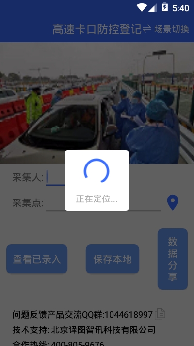 登记助手图2