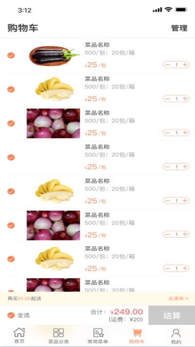 万物皆烤app手机版图2