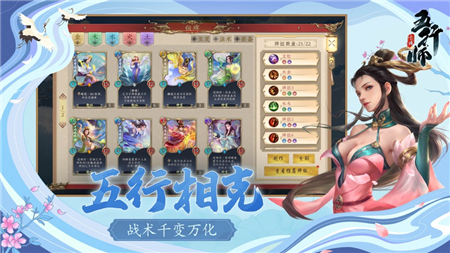 五行师灵符手游图片2