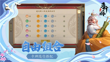 五行师灵符手游官方安卓版图3