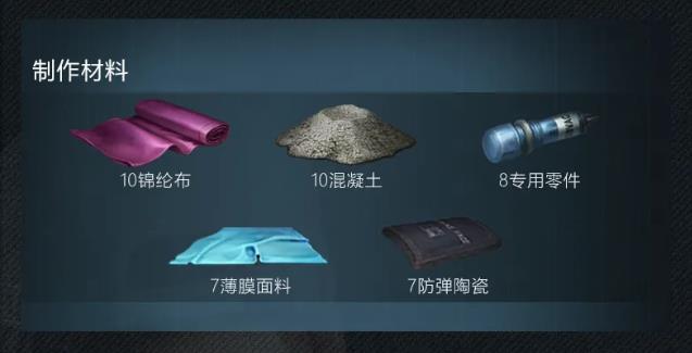 明日之后5级护盾属性介绍 5级护盾制作攻略图片6