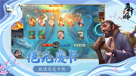 五行师灵符手游图片1