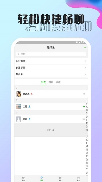 孔雀聊天app图片1