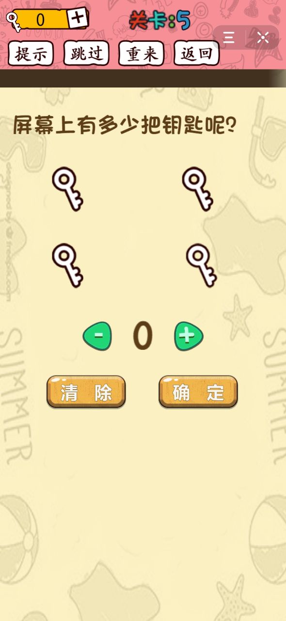 抖音智商裁决所游戏手机版图2