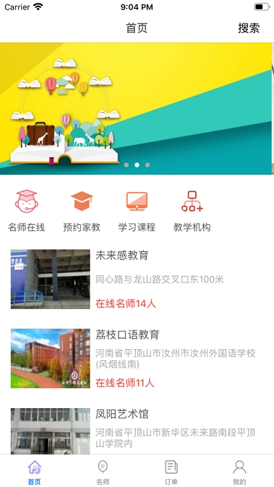 苹果河马乐学英语app官网版图3