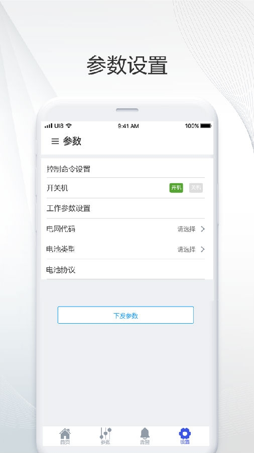 SunMate手机版app图1