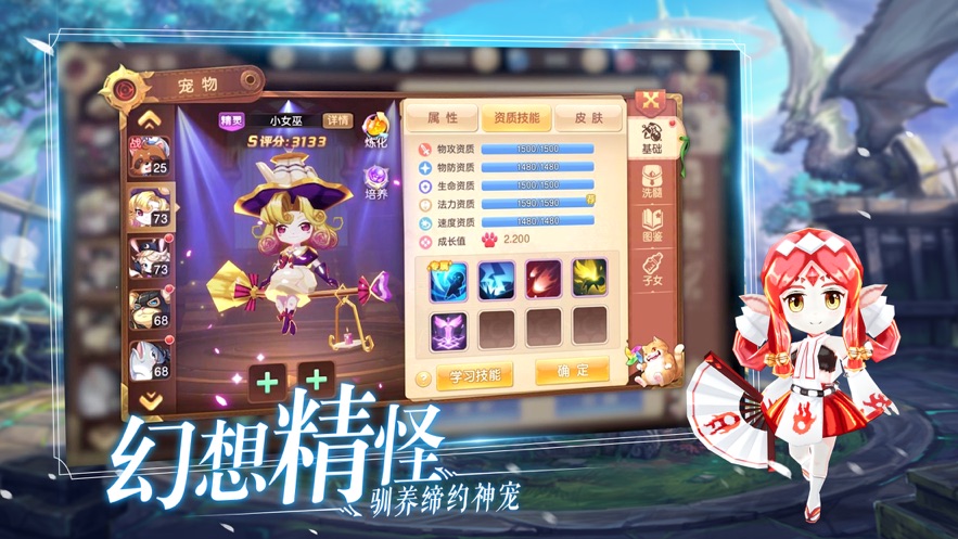 梦幻龙谷手游官网安卓版图2