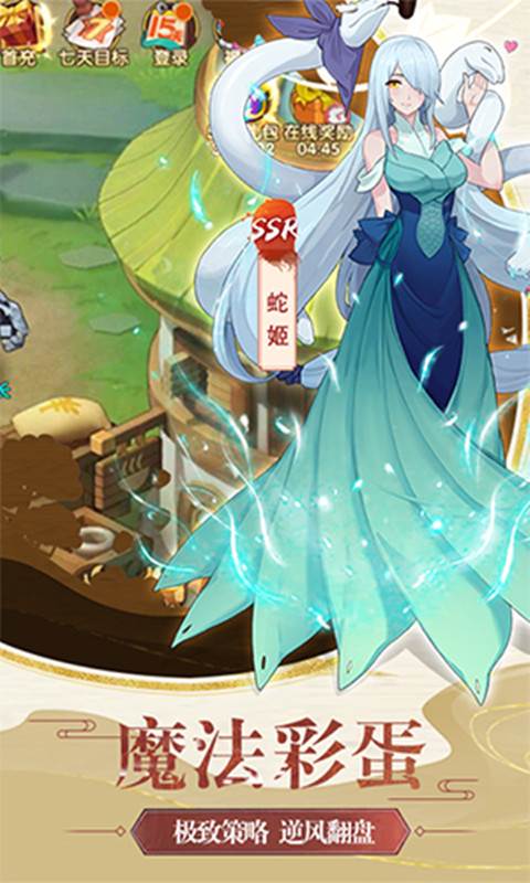三界幻想手机游戏图1
