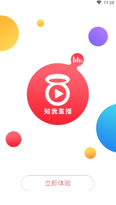 知我直播app手机版图1