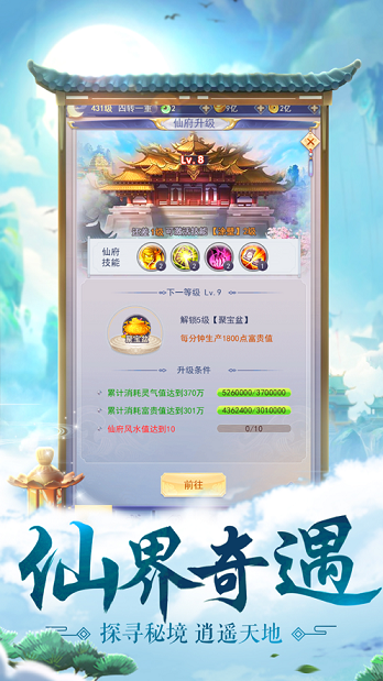 太虚之旅手游图片1