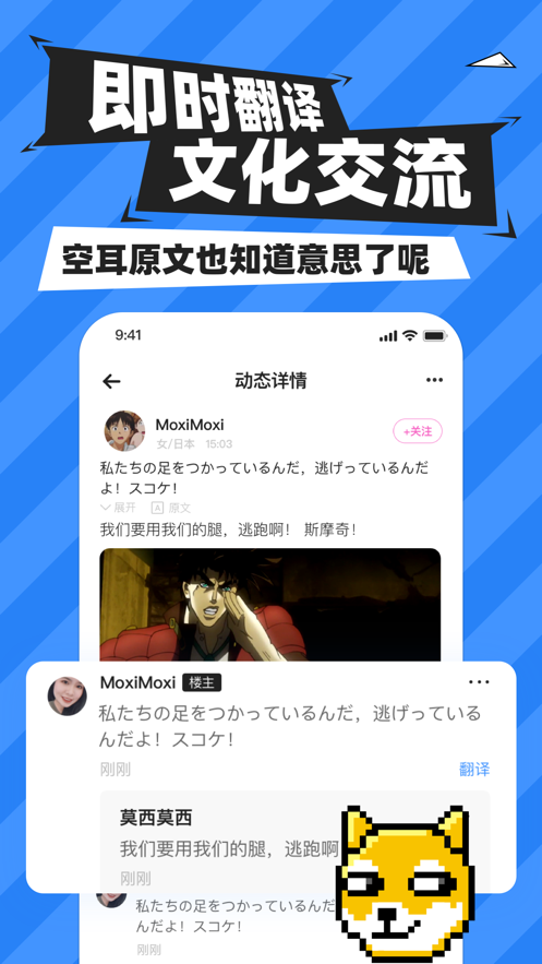 MoxiMoxi社区app图片1