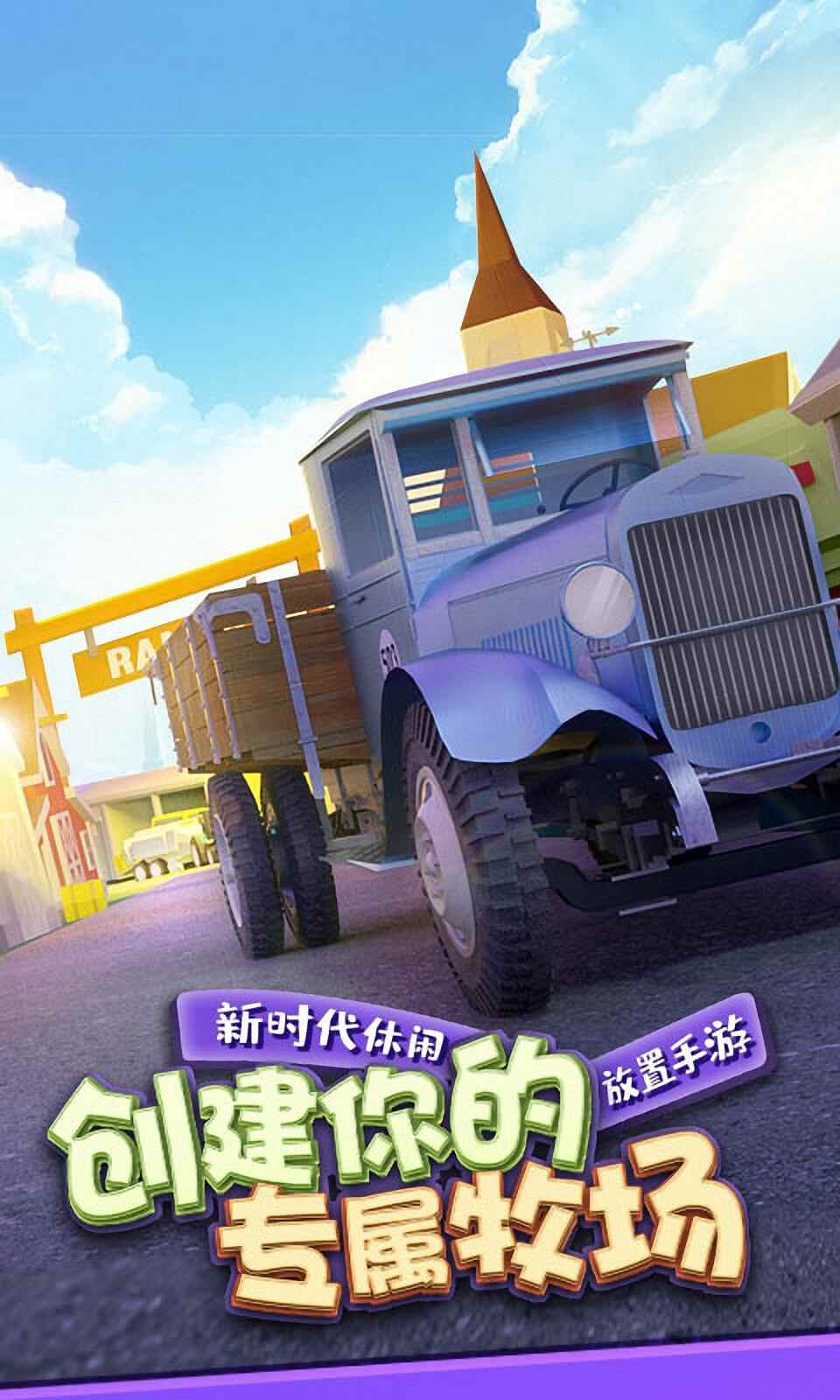 首富的世界游戏官网版图2