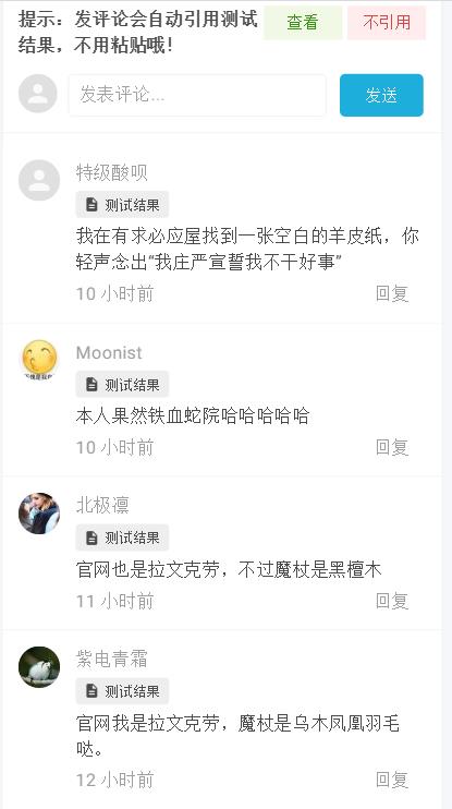 巫师人设生成器游戏图3