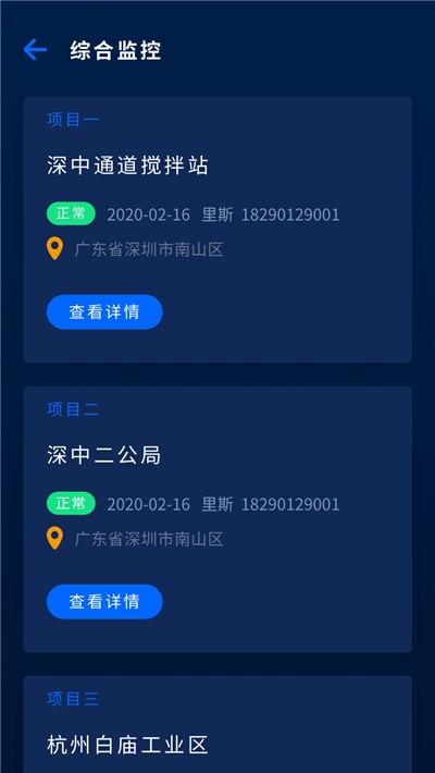 聚能优电app手机版图2