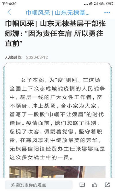 无棣融媒app图片1