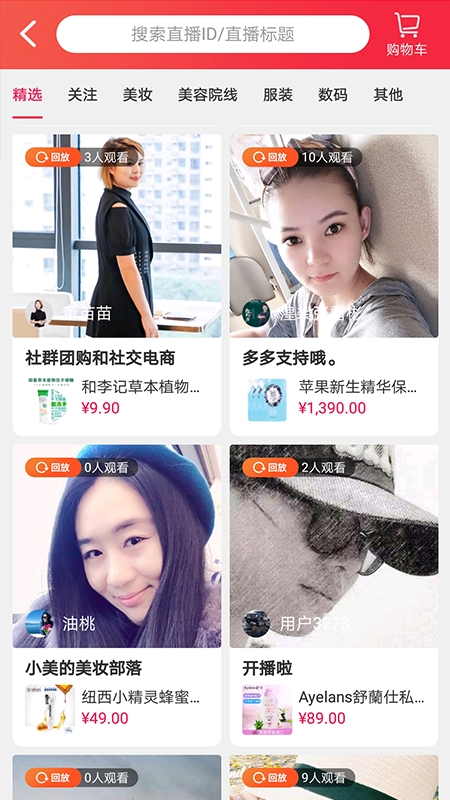 知我直播app手机版图2