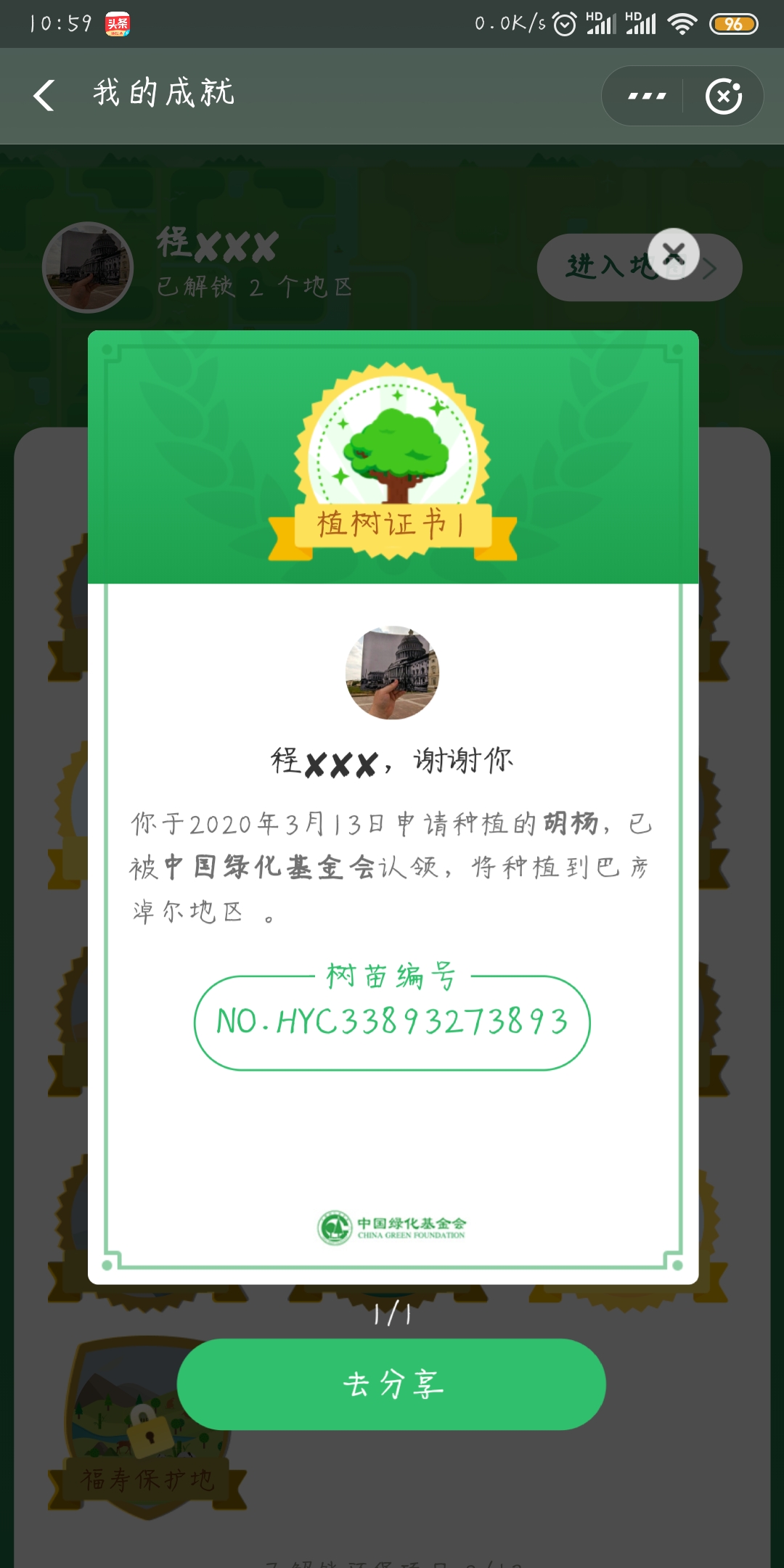 蹲坑搞笑段子app图片1