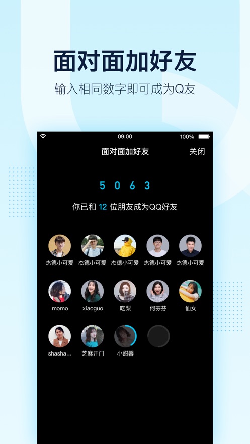 腾讯QQ iOS版8.3.0内测版更新地址图2