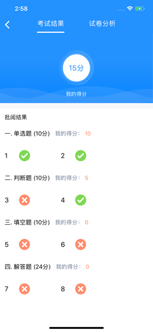 ai学课堂app安卓图3