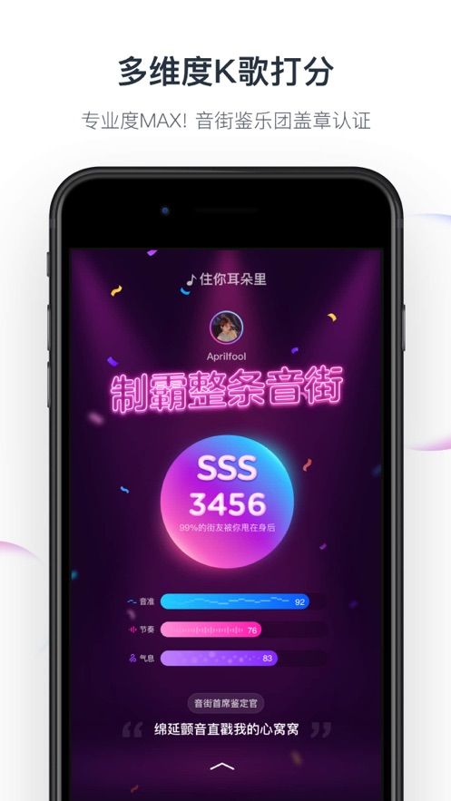 音街app安卓版图1