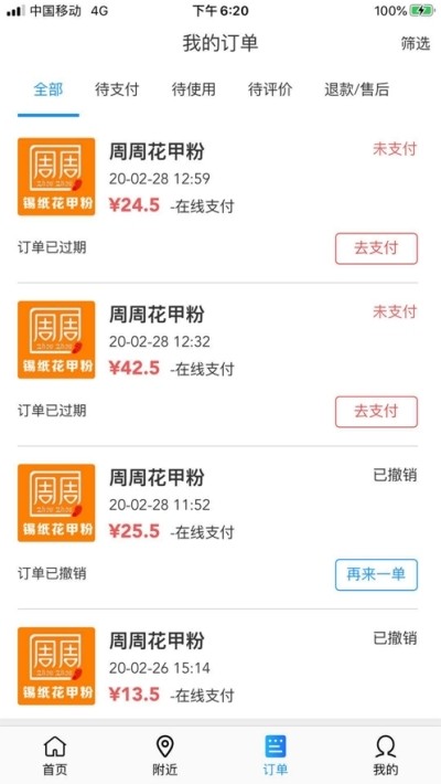 跑跑外卖app图片1